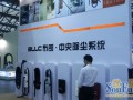 國際建筑節(jié)能及新材料展會現場 (0)