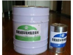 環(huán)氧樹脂灌縫膠-- 北京伯特利榮基防水堵漏公司