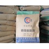 高強耐磨料