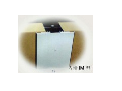 內(nèi)墻變形縫[伸縮縫]—金屬蓋板型（IM）-- 蘇州嘉城變形縫有限公司