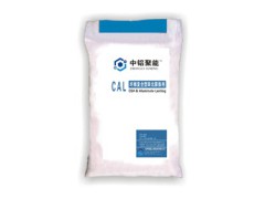 CAL纖維膨脹劑-- 河南鋁城聚能實業(yè)有限公司