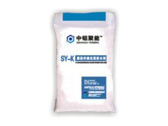 SY-K 膨脹纖維抗裂防水劑-- 河南鋁城聚能實業(yè)有限公司