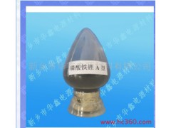 供應鋰離子電池負極材料 A型磷酸鐵鋰-- 新鄉(xiāng)市華鑫電源材料有限公司
