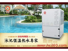 供應正旭空氣能健康恒溫泳池熱泵-- 東莞市正旭新能源設備科技有限公司