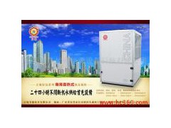 供應正旭2P-25P空氣能工業熱泵熱水工程-- 東莞市正旭新能源設備科技有限公司