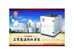 供應正旭空氣能高溫熱泵熱水器-- 東莞市正旭新能源設備科技有限公司