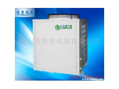 供應奇惠QP-5.0HP節能空氣能源熱水器商業熱水工程機-- ：佛山市奇惠電器有限公司
