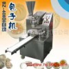 供應(yīng)旭眾自動包子機(jī)