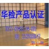 提供服務(wù)深圳華檢認(rèn)證老人專用腳底按