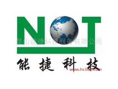 供應 能捷A11蘇州、昆山、上海酒店系統節能服務-- 昆山能捷科技服務有限公司