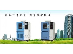 SYLP恒溫恒濕箱-沈陽恒溫恒濕測試儀-- 沈陽林頻實(shí)驗(yàn)設(shè)備有限公司