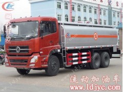 東風(fēng)天龍后雙橋加油車137978887066-- 湖北程力集團流動加油車銷售總部