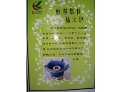 醇油猛火爐灶具廣州批發(fā)市場-- 廣州市潤謙廚房設(shè)備制造有限公司