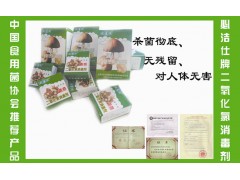 鐵皮石斛必潔仕牌消毒劑-- 北京必潔仕環保新技術開發有限責任公司銷售部