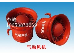 泰安哪里有做FQC№3.15 氣動抽出式軸流局部通風機,價格多少?-- 山東泰山礦山機械有限公司銷售部