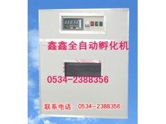 德州孵化機多少錢？鑫鑫孵化設備告訴你價格-- 山東鑫鑫孵化設備廠
