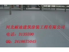 水磨石翻新全國(guó)首選河北耐迪——鏡面高檔水磨石-- 河北省耐迪建筑涂裝工程有限公司銷售部