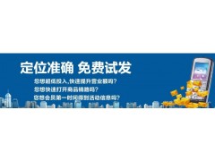 十大短信廣告品牌性價比最高-- 景德鎮憶視廣告有限公司