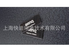 供應(yīng)亞克力標(biāo)牌_有機(jī)玻璃標(biāo)牌-- 上海快迪印務(wù)技術(shù)有限公司
