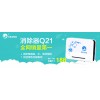 供應(yīng)濟(jì)南翌康/EKANG 電腦輻射消除器Q