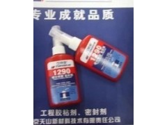 重慶可賽新TS1290膠水—重慶市天山可賽新1290膠水（螺紋鎖固劑）-- 成都市樂泰膠水代理有限公司網絡直銷