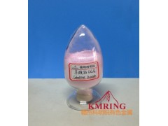 供應(yīng)草酸鈷最新報價淺淡紅色-- 贛州市科明銳有色金屬生產(chǎn)部總公司