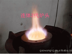 醇基連體爐芯適用于酒店、飯店等單炒菜用-- 廣東廣州潤(rùn)謙酒店用品有限公司