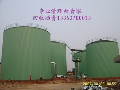 河南回收瀝青河南回收道路瀝青河南瀝青收購廠家電話-- 河北省邢臺市日泰物資貿(mào)易有限責(zé)任公司業(yè)務(wù)部
