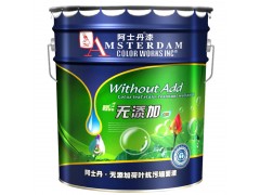 佛山阿士丹無添加荷葉抗污內墻漆公司推薦阿士丹涂料-- 佛山阿士丹涂料有限公司