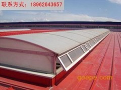 圓拱型側(cè)開式電動采光排煙成品天窗09J621-2圖集天窗-- 萬維通風設(shè)備有限公司