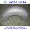 溫州華鼎管件生產(chǎn)無縫大口徑180度不
