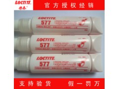 四川成都市樂泰577膠水【管螺紋密封膠】允許用于飲用水系統-- 成都市樂泰膠水代理有限公司網絡直銷
