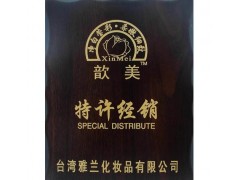 正品歆美二合一，歆美嫩膚養顏組合，歆美效果怎么樣-- 廣西南寧市護膚精品化妝品公司銷售部