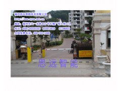 福州思遠停車場管理系統(tǒng)/福建收費停車場/0591-83335162-- 福州思遠智能技術(shù)有限公司