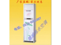 河北[高端水空調(diào)]哪里有？河北佳爽空調(diào)廠供應(yīng)-- 保定市佳爽空調(diào)設(shè)備制造有限公司保定德威格冷暖設(shè)備廠