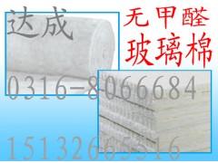 河北無甲醛白色玻璃棉廠家大城達(dá)成保溫材料最專業(yè)-- 廊坊大城達(dá)成保溫材料有限公司