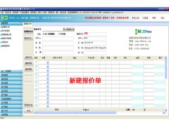 企業(yè)管理系統(tǒng)(進(jìn)銷存、ERP)自動(dòng)化工控版-- 智線科技