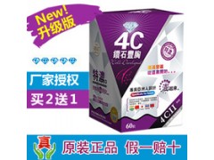 4C鉆石豐胸_專賣店-- 中國直銷產品商城