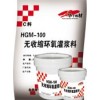 沈陽環(huán)氧樹脂灌漿料廠家