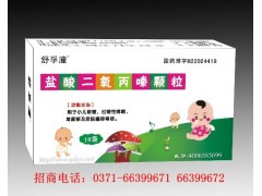 舒孚童鹽酸二氧丙嗪顆粒招商|鹽酸二氧丙嗪顆粒加盟-- 河南省普眾康醫(yī)藥有限公司