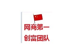 一臺電腦_一根網(wǎng)線_在家創(chuàng)業(yè)、創(chuàng)富-- 中國直銷產(chǎn)品商城