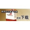 梁山網絡營銷信息群發軟件效果最好