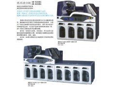 成都清分機多少錢？光銀貿易告訴你價格-- 成都光銀貿易有限公司銷售部