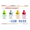 愛(ài)茉莉_愛(ài)茉莉獎(jiǎng)金制度_愛(ài)茉莉加盟