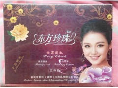 正品代理，東方珍珠白愛莉莎三合一，網上如何訂購-- 廣西南寧市護膚精品化妝品公司銷售部