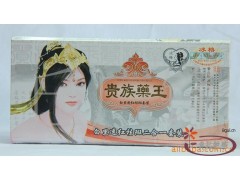 貴族藥王中藥嫩膚霜二合一，貴族護膚品-- 廣西南寧市護膚精品化妝品公司銷售部