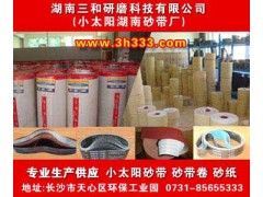 正品小太陽軟布卷TJ103(JB-5)油漆表面拋光-- 湖南三和研磨科技有限公司
