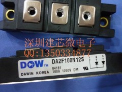 深圳哪里的DA2F100N12S韓國大衛快恢復模塊價格便宜？-- 深圳市建芯微電子有限公司銷售部