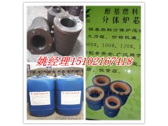 甲醇燃料灶芯/生物醇油爐芯/醇基燃料灶頭高旺廠家批發(fā)-- 廣州市潤謙廚房設(shè)備制造有限公司