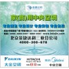 海口金碧文華小區(qū)業(yè)主優(yōu)先選購日立家